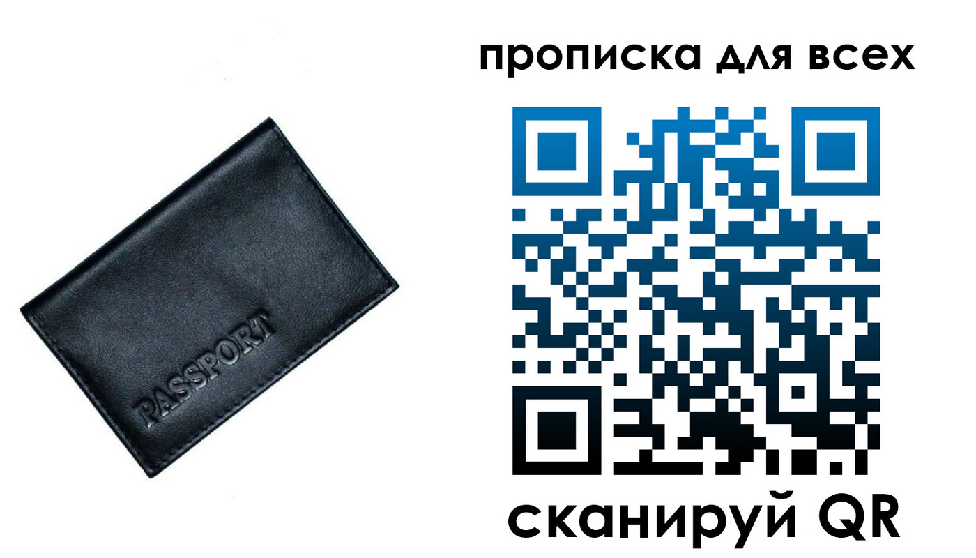 временная регистрация для школы в Давлеканово