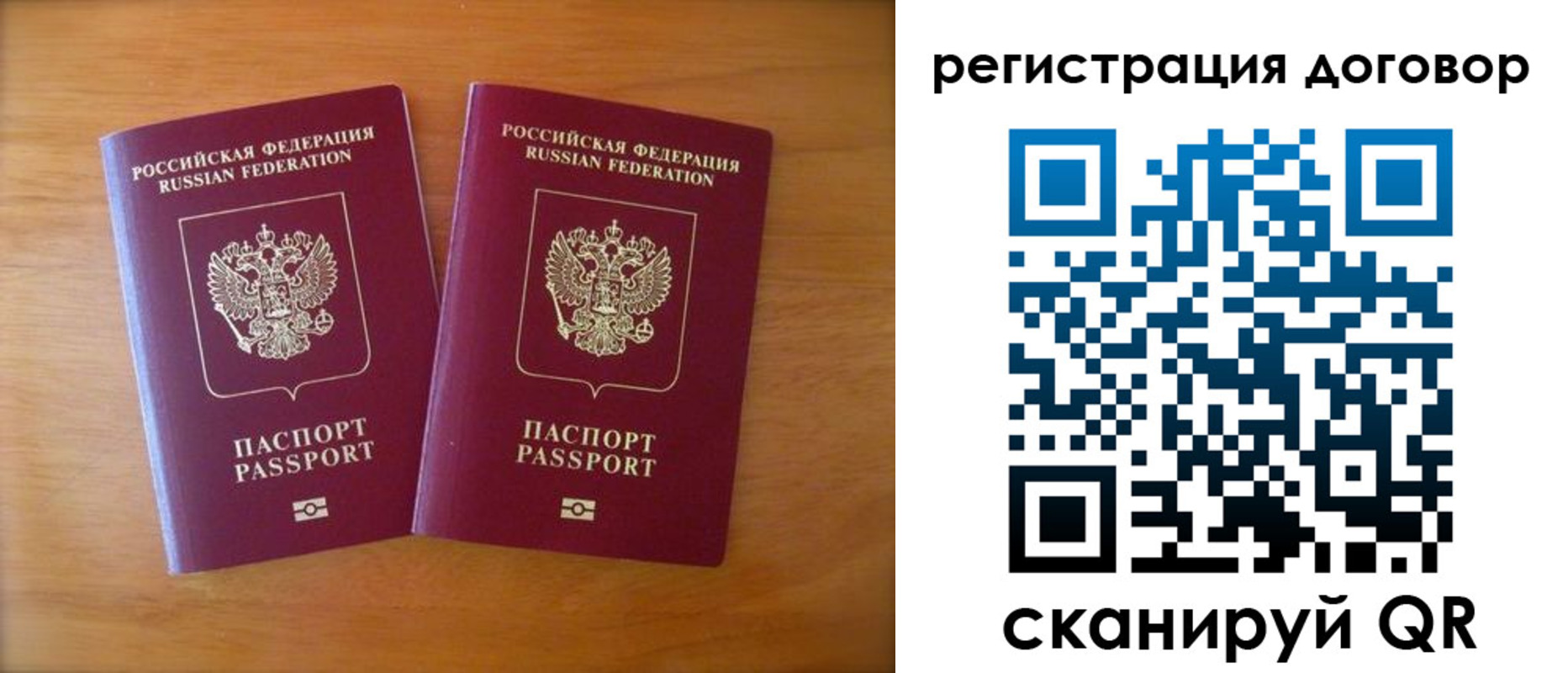 прописка регистрация в Давлеканово