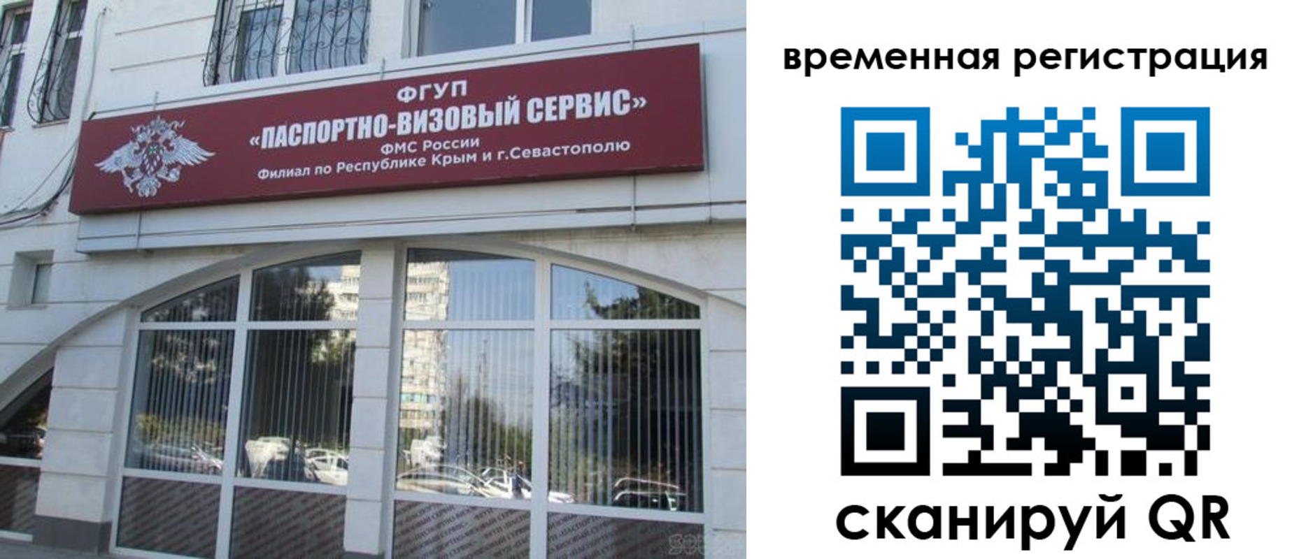 временная прописка в Давлеканово