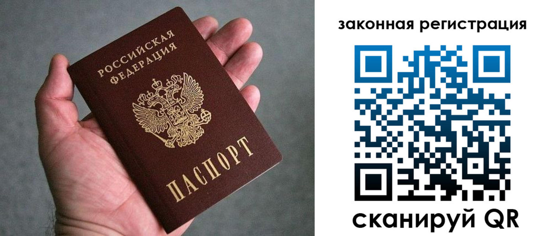 купить прописку в Давлеканово