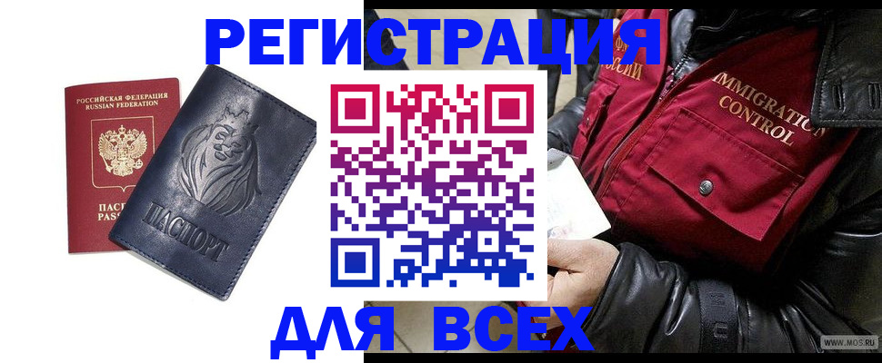 временная регистрация законно в Давлеканово
