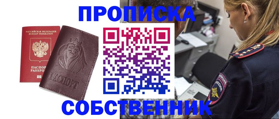 прописка для военкомата в Давлеканово
