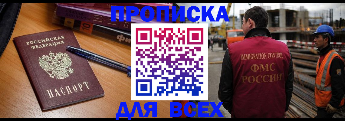 временная регистрация законно в Давлеканово