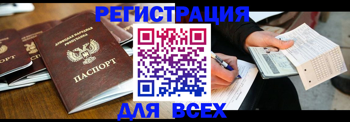 временная регистрация купить в Давлеканово
